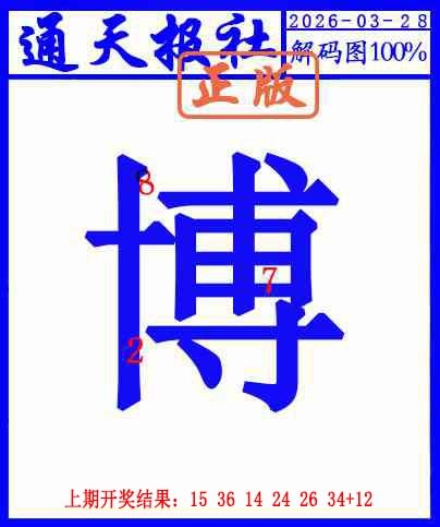 087期另解码图[图]